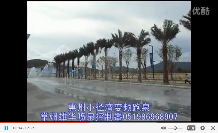 惠州小徑灣-變頻跑泉